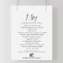 Elegant Minimalist Calligraphy I Spy Wedding Game